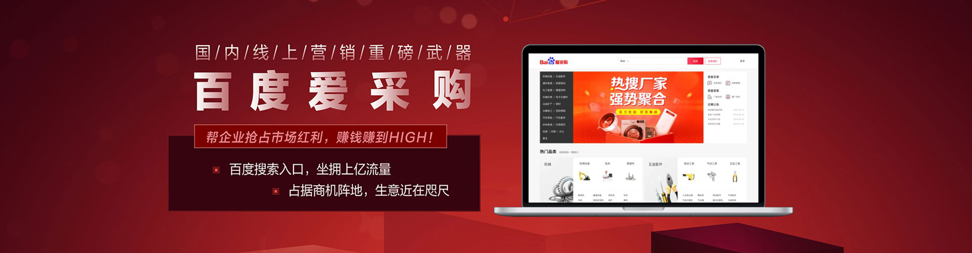 聂荣竞价开户推广